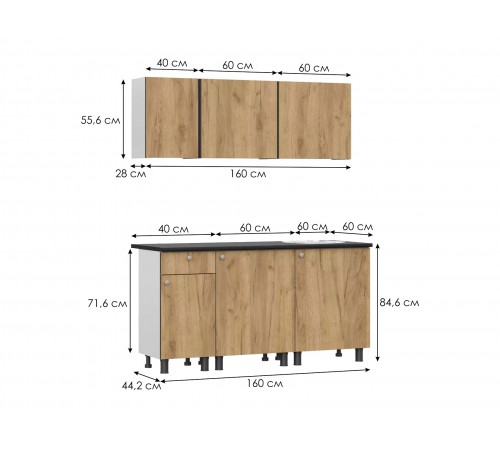 Кухонный гарнитур Кайган 160 см Белый / Дуб золотой / столешница Черный