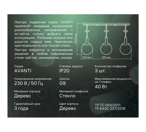 Изображение Люстра Аванти 52439 7 Изображение Люстра Аванти 52439 7