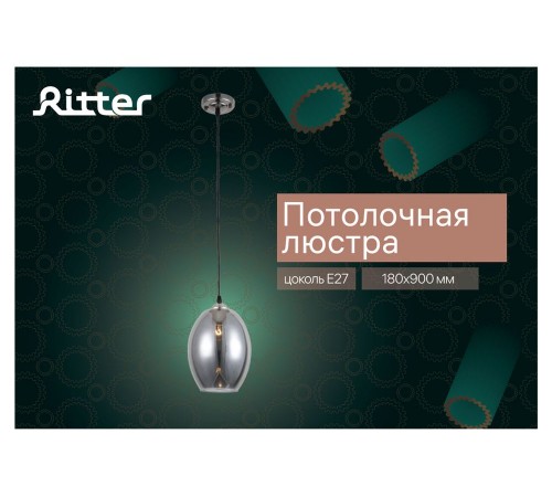 Изображение Люстра Форли 52538 7 Изображение Люстра Форли 52538 7