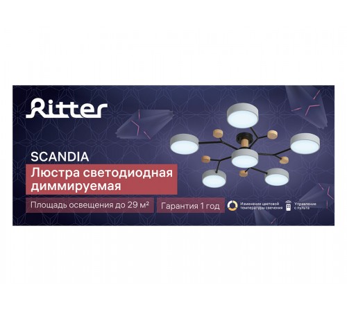 Изображение Люстра Сканди 52079 5 Серый / Черный / Дерево Изображение Люстра Сканди 52079 5 Серый / Черный / Дерево