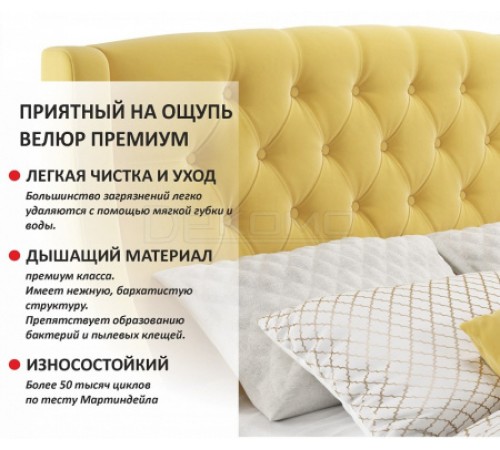 Кровать полутораспальная Стефани с матрасом PROMO B COCOS 2000x1400