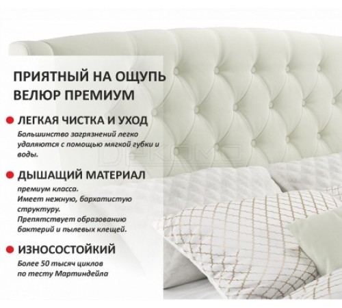 Кровать полутораспальная Стефани с матрасом PROMO B COCOS 2000x1400