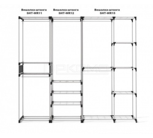 Вешалка гардеробная SHT-WR15