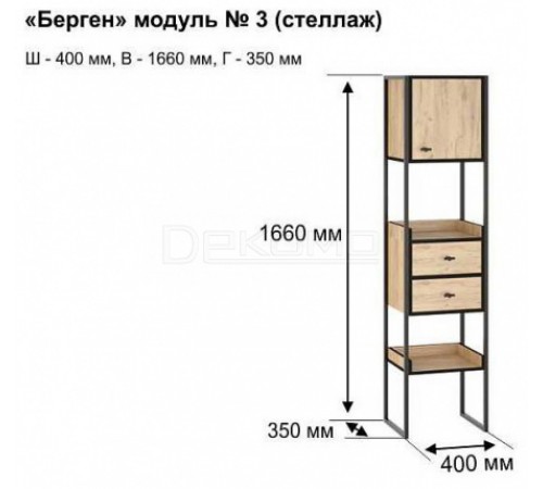 Стеллаж комбинированный Берген-3