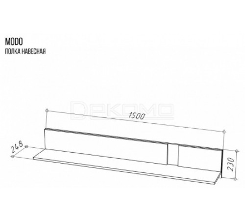 Полка навесная MODO