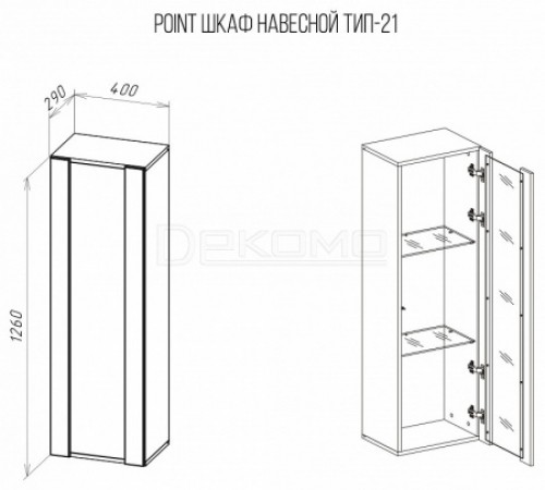 Тумба-витрина Point Тип-21