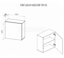 Тумбочка навесная Point Тип-60