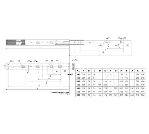 Направляющие шариковые с доводчиком 45 см 00-00102024, хром