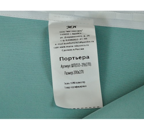Портьера ШП(555-29)(250), Размер 200х250 блэкаут Портьера ШП(555-29)(250), Размер 200х250 блэкаут